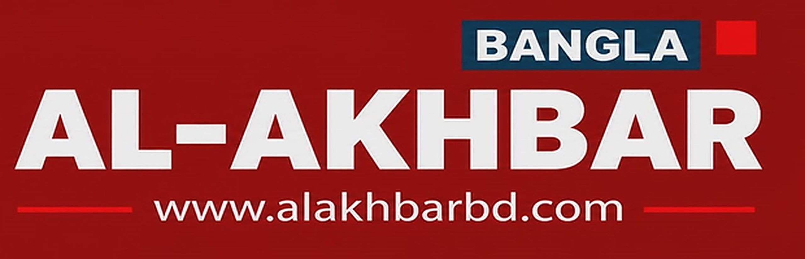 Al Akhbar